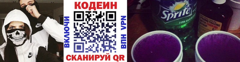 Кодеин напиток Lean (лин)  Тотьма 