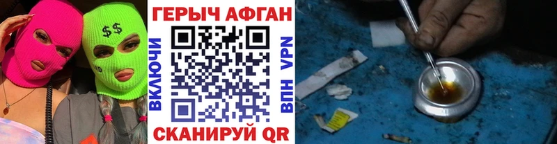 ГЕРОИН афганец  где продают   Тотьма 
