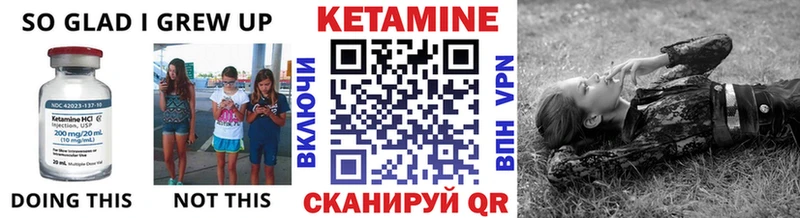 Кетамин ketamine  Тотьма 