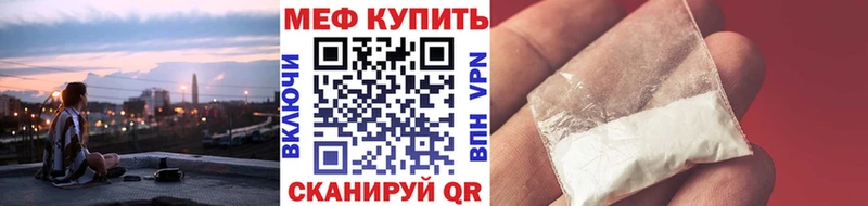 Мефедрон мяу мяу  Тотьма 