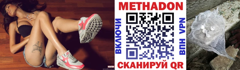 МЕТАДОН кристалл  mega   Тотьма  купить  