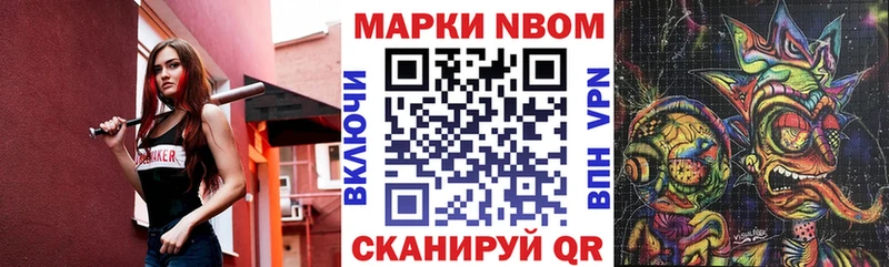 Марки 25I-NBOMe 1,8мг  сколько стоит  Тотьма 